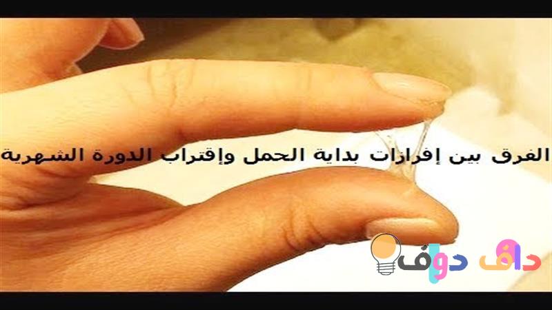 نزول افرازات صفراء بعد الدورة الأسباب، الأعراض، والعلاج